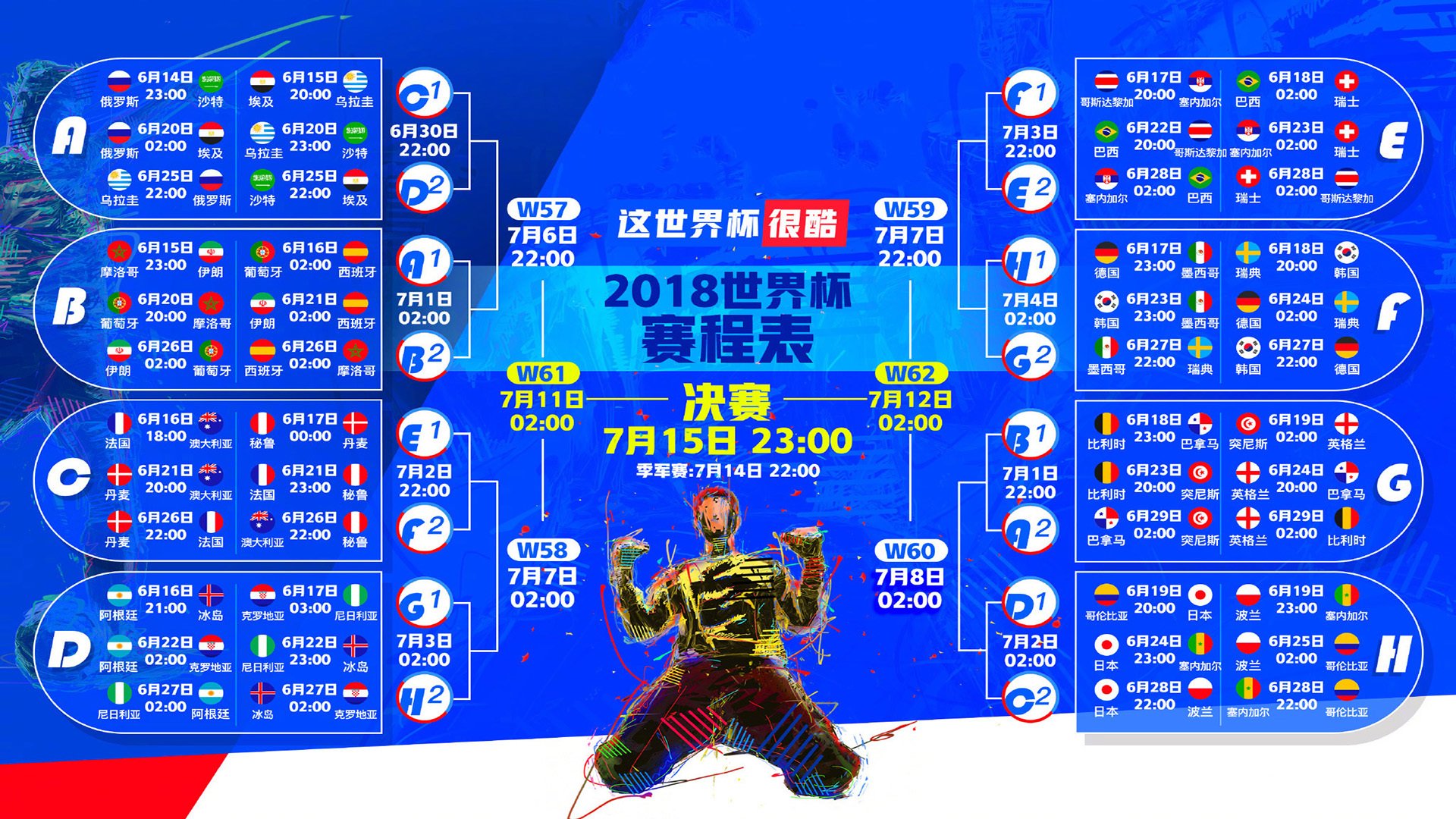 逆转之夜，德布劳内神级调度，伊朗绝地翻盘阿联酋震撼2026世界杯F组